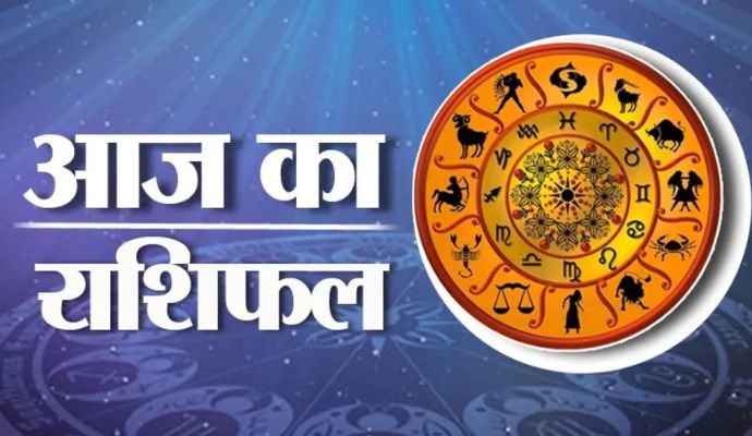 Aaj Ka Rashifal 6 March: मेष राशि वालों को मिल सकता है शुभ समाचार, जानिए अपना राशिफल