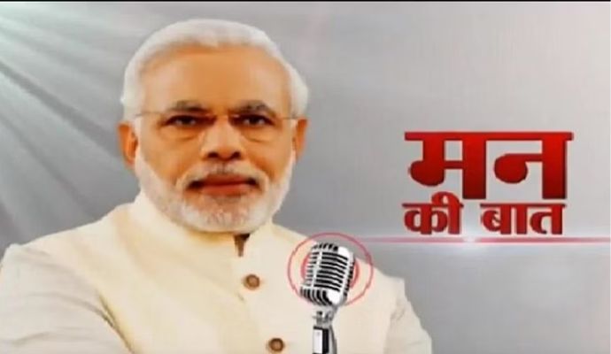 PM Modi के मन की बात कार्यक्रम का 100वां एपिसोड आज, UN में भी होगा लाइव प्रसारण