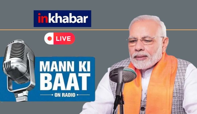 Mann ki Baat 100th Episode: मन की बात का 100वां एपिसोड शुरू, पीएम मोदी ने लोगों को दी बधाई