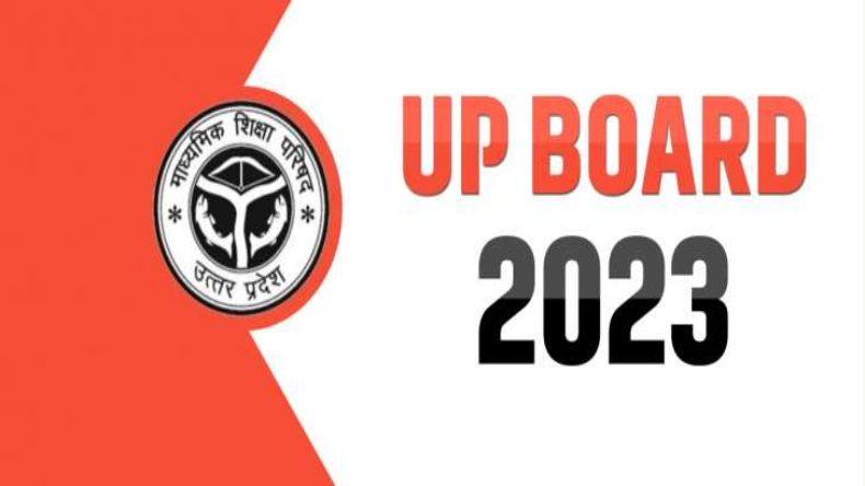 UP Board Result: आज जारी होगा यूपी बोर्ड 10वीं-12वीं की परीक्षा का रिजल्ट, जानिए पूरी जानकारी