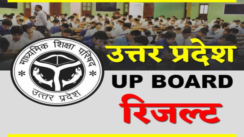 UP Board Result: हाईस्कूल में 89.78 फीसदी बच्चे पास, सीतापुर की प्रियांशी सोनी बनीं टॉपर