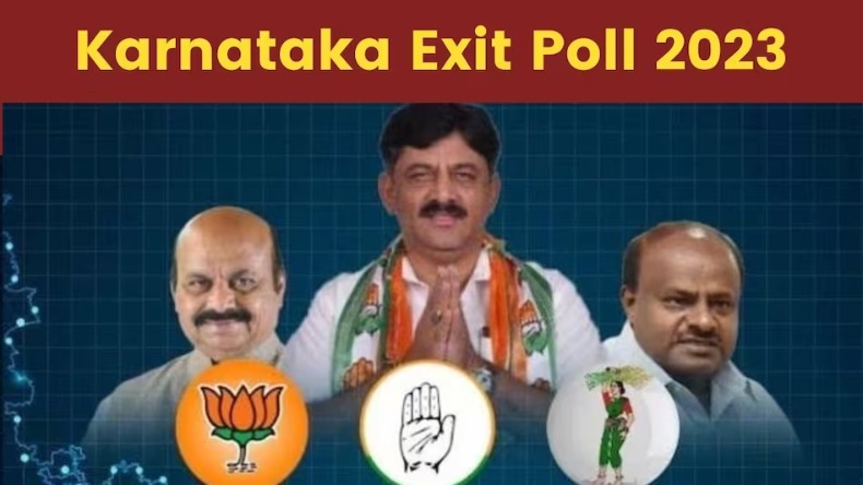 Karnataka Election Exit Poll: चुनावी राज्य में आज शाम 6.00 बजे खत्म होगी मतदान की प्रकिया, जानिए एग्जिट पोल का रुझान