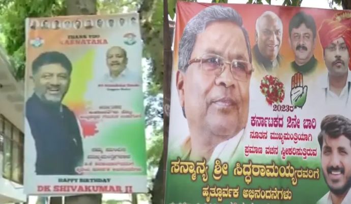 Karnataka : सिद्धारमैया और डीके शिवकुमार के घर के बाहर समर्थकों ने लगाए CM की दावेदारी वाले पोस्टर