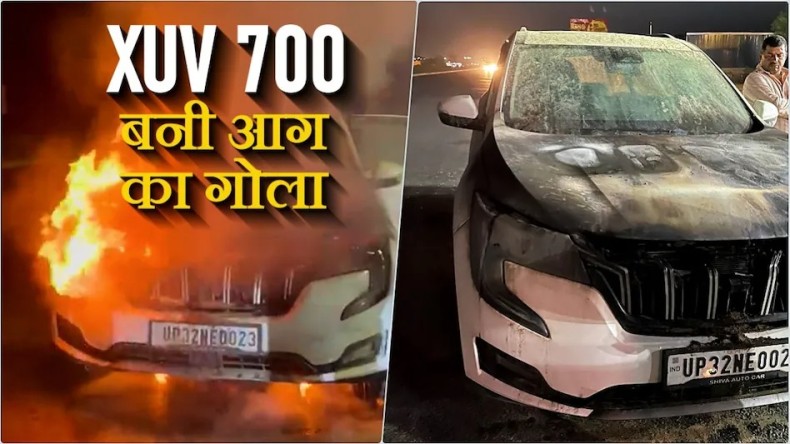 चलती सड़क पर धूं-धूं कर जलने लगी Mahindra XUV700! तस्वीरें