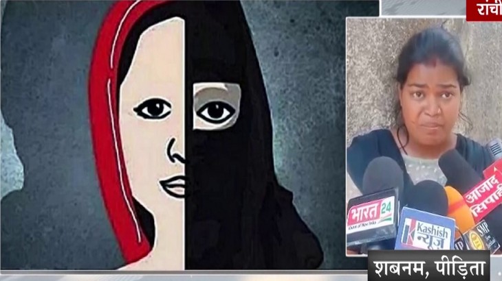 Love Jihad: गौरी को शबनम बनाकर की हैवानियत! पुलिस में मामला दर्ज