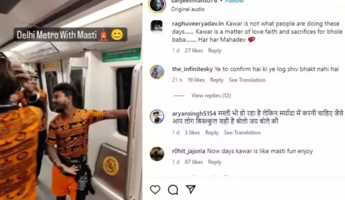 Viral: Metro में भोलेनाथ के गाने पर नाचे कांवड़िए, इंस्टाग्राम पर वायरल हुआ वीडियो