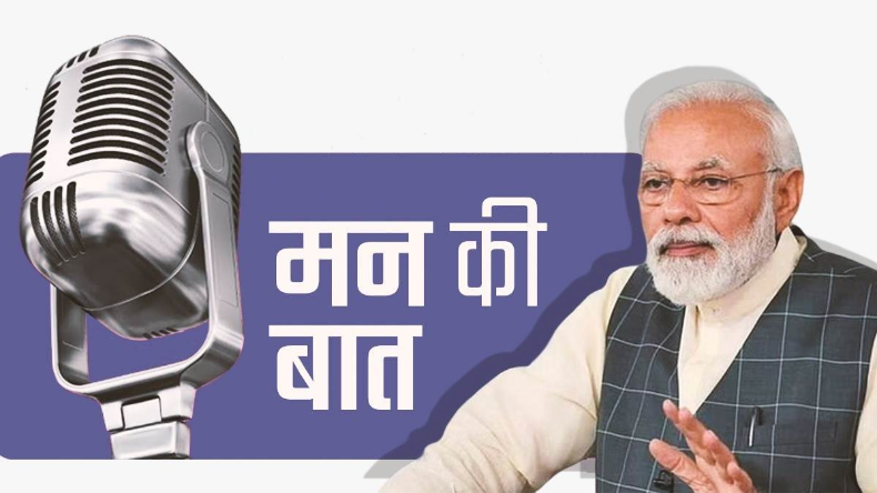 Mann Ki Baat: बाढ़ से लेकर सावन-तीर्थयात्रा… मन की बात के 103वें एपिसोड में क्या बोले PM मोदी?