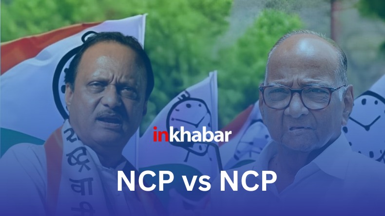 NCP vs NCP: चुनाव आयोग में अजित पवार गुट बोला- 42 विधायक और 2 सांसद हमारे साथ, शरद खेमे ने बताया फर्जी दावा