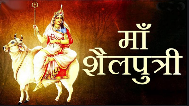 Shardiya Navratri 2023: शारदीय नवरात्रि का पहला दिन आज, जानिए मां शैलपुत्री की आरती कैसे करें