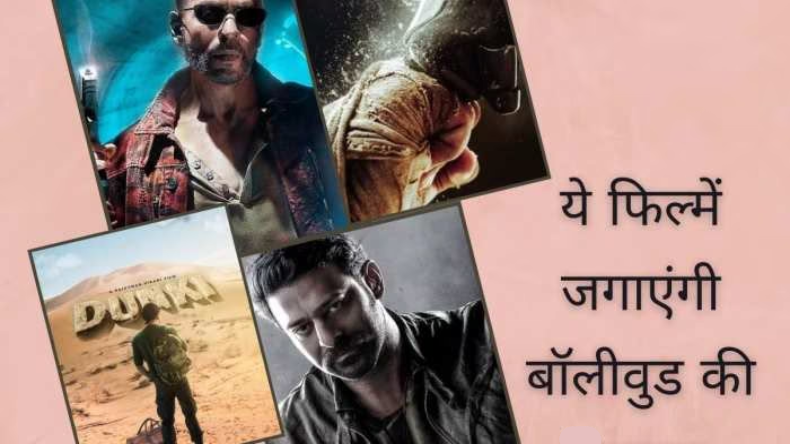 1000 Crore Filims: जानिए हजार करोड़ की कमाई पार कर सकती हैं ये फिल्में