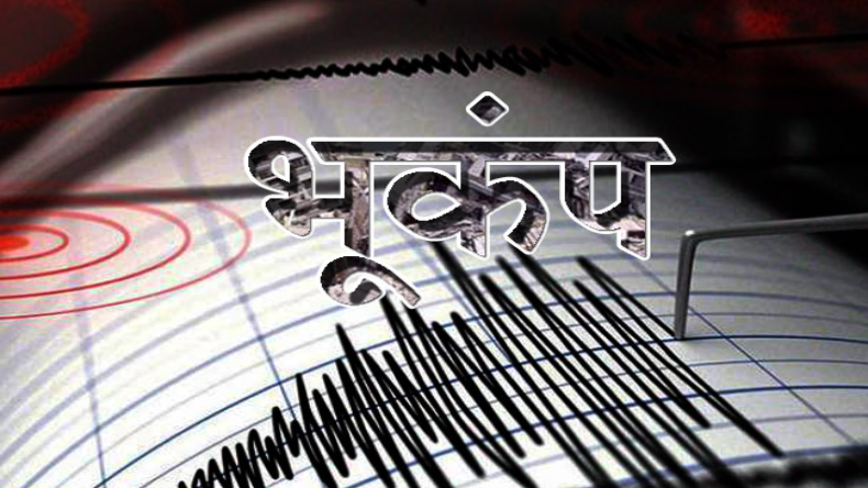 Afghanistan Earthquakes: अफगानिस्तान में भूकंप का कहर, 320 लोगों की मौत