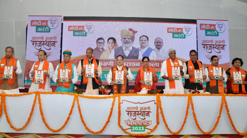 Rajasthan BJP Manifesto: बीजेपी का वादा- गहलोत सरकार के घोटालों की जांच के लिए गठित होगी SIT