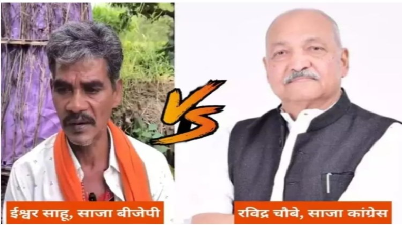 Saja Election Result: साजा सीट से साधारण किसान ईश्वर साहू को मिली जीत, छह बार के विधायक को होना पड़ा निराश