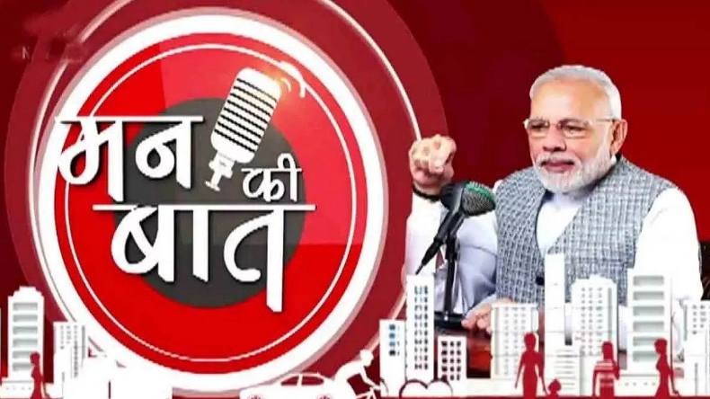 Mann Ki Baat: मन की बात के 108वें एपिसोड में अक्षय कुमार ने फिटनेस पर की बात