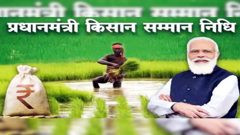 PM Kisan Nidhi Yojana: जानें किस दिन सरकार कर सकती है 16वीं किस्त, फायदा उठाने के लिए किसान करे तुरंत ये कार्य