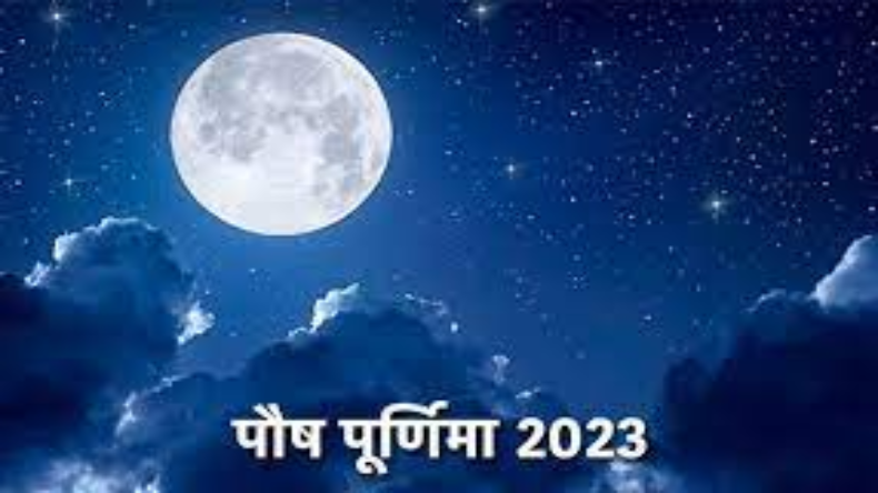 Paush Month 2023: कब से शुरु है पौष माह? जानें महत्व और नियम