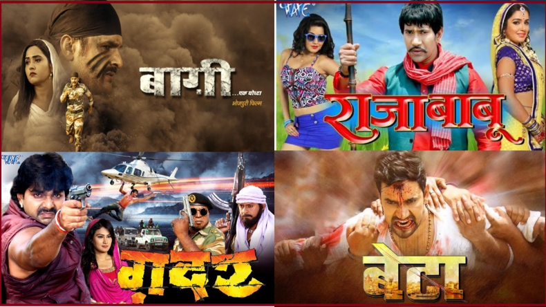 Movies Remake in Bhojpuri: भोजपुरी इंडस्ट्री में भी बन चुके हैं इन पॉपुलर बॉलीवुड फिल्मों के रीमेक