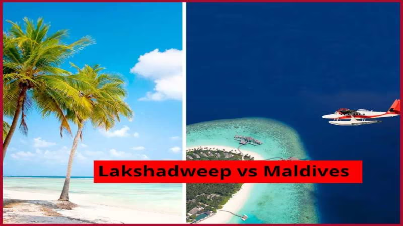 Lakshadweep vs Maldives: लक्षद्वीप या मालदीव… दोनों में कौन बेहतर?