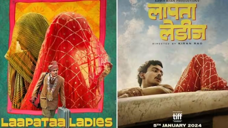 Laapata Ladies Trailer: ‘लापता लेडीज’ का ट्रेलर हुआ रिलीज, मिला स्टैंडिंग ओवेशन