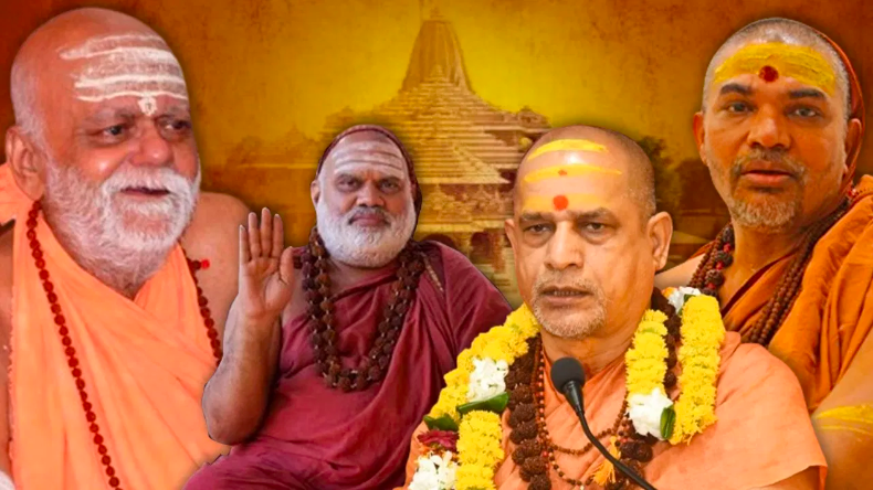 Who Are Shankaracharyas: कौन हैं 4 शंकराचार्य, जिनके राम मंदिर समारोह में जाने से इंकार पर हो रही चर्चा