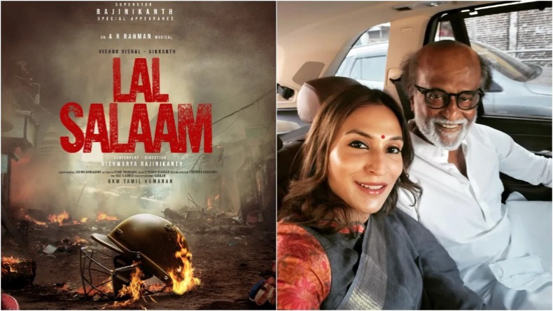 Lal Salaam: ‘लाल सलाम’ ने अपने पहले ही दिन की बेहतरीन कमाई, रजनीकांत ने दी अपनी बेटी को बधाई