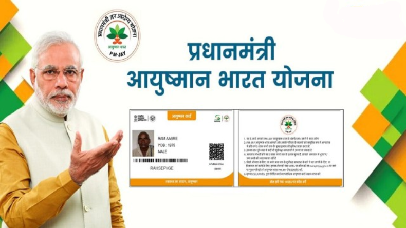 Ayushman Card: जानें आयुष्मान कार्ड से किसको मिलेगा लाभ और इसका आवेदन कैसे करें