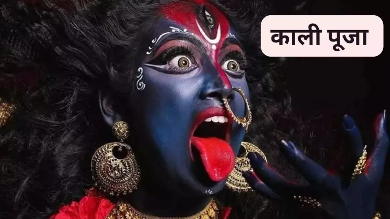 Maa Kali Puja: पाना चाहते हैं मां काली की कृपा, तो करें इस चमत्कारी कवच का पाठ