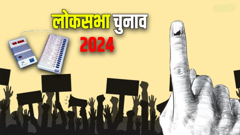 Lok Sabha Election: अलीगढ़ में 27.64 लाख मतदाता चुनेंगे अपना सांसद, नए वोटर की रहेगी मुख्य भूमिका