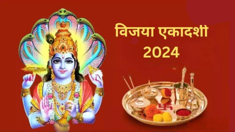 Vijaya Ekadashi 2024