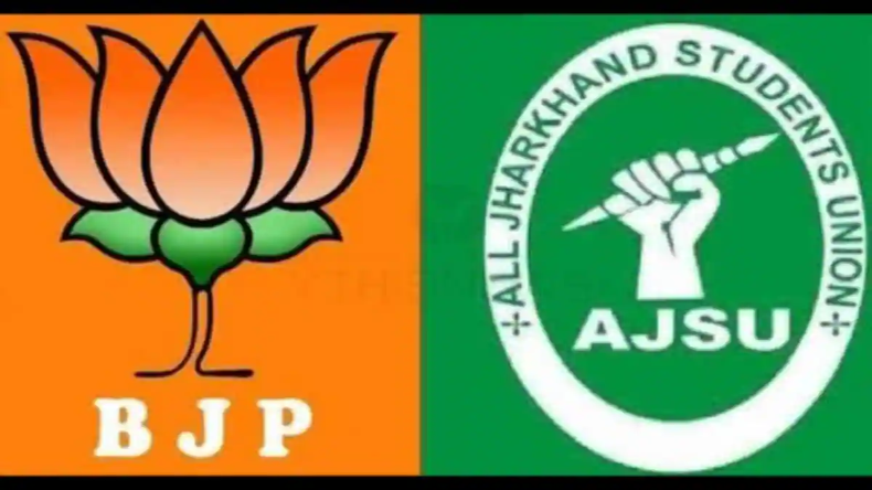 Jharkhand News: भाजपा-आजसू की सीट शेयरिंग हुई तय, कौन कहां से लड़ेगा चुनाव ?