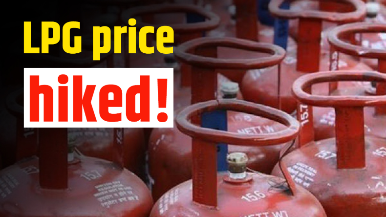 LPG Price Hike: एक बार फिर बढ़े एलपीजी सिलेंडर के दाम, जानें अब कितने में मिलेगी एक टंकी