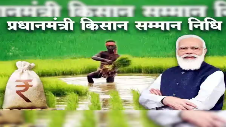 PM Kisan Yojana: क्या आपको नहीं मिला 16वीं किस्त का लाभ? तो इस तरीके से करें पता क्या अभी भी मिल सकती है