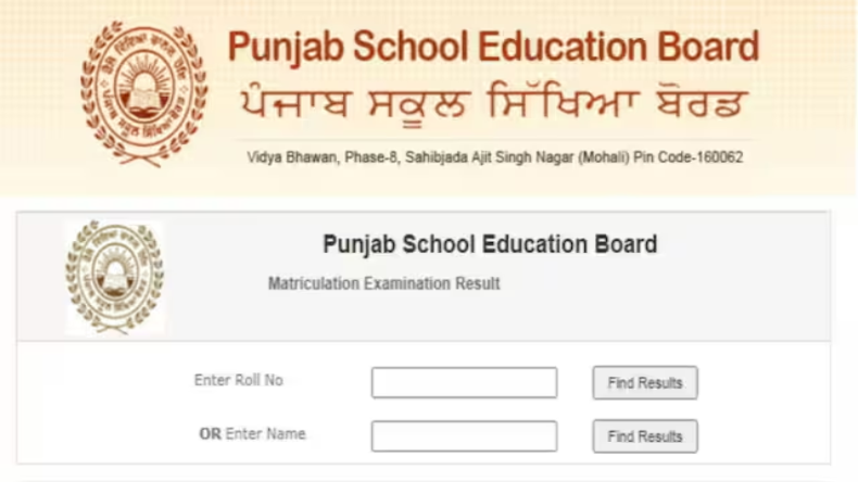 PSEB 10th Result 2024 Out: पंजाब बोर्ड 10वीं के नतीजे जारी, इस लिंक से देखें रिजल्ट