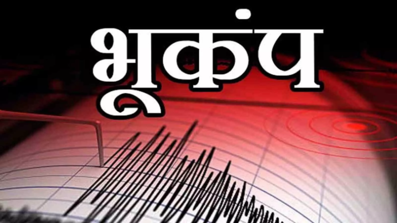 Earthquake: भूकंप के झटकों से कांपा जापान, 6.1 तीव्रता मापी गई