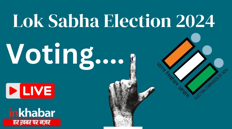 Lok Sabha Elections 2024: चौथे चरण में 67.71% वोटिंग, 2019 की तुलना में 2% ज्यादा