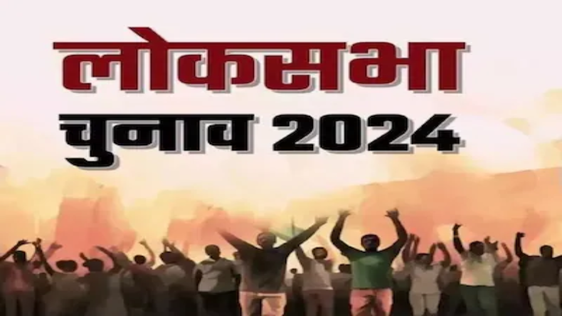 Lok Sabha Elections 2024: लोकसभा चुनाव के प्रचार का शोर थमा, 1 जून को आखिरी चरण की वोटिंग