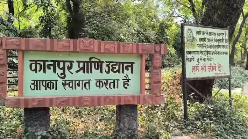 Kanpur Zoological Park: कानपुर के चिड़ियाघर की बढ़ेगी रौनक, हैदराबाद से आएंगे कई जानवर