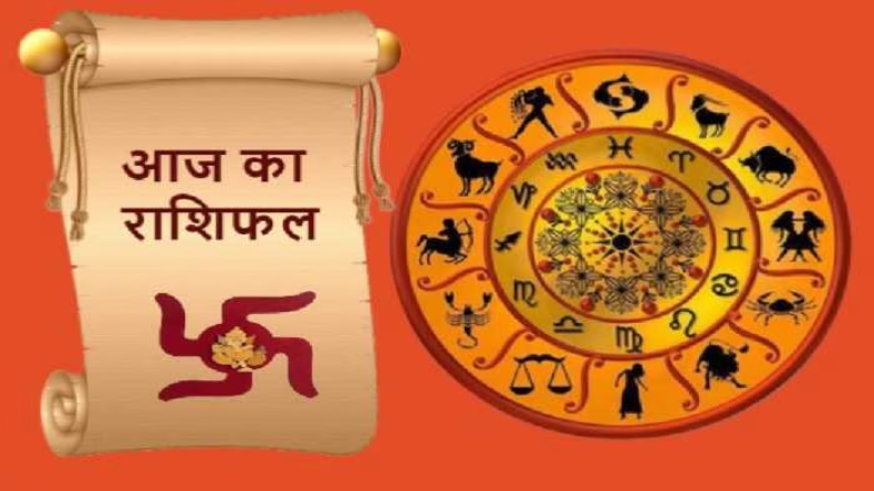 17 June Horoscope:  किन राशियों के लिए भाग्यशाली है आज का दिन और कौन सी राशि को मिलेगा शुभ लाभ, देखे यहां