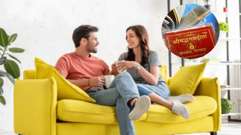 Relationship Tips: भागवत गीता की ये शिक्षाएं बनाएंगी आपके रिश्तों को मजबूत