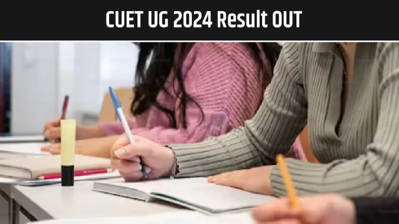 CUET UG Result 2024: कॉमन यूनिवर्सिटी एंट्रेंस टेस्ट UG के नतीजे लाइव, कैसे करें फटाफट चेक