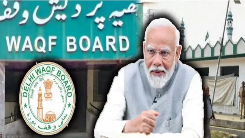 Waqf Act: क्या है वक्फ एक्ट? मोदी सरकार के 40 संशोधनों में क्या कुछ बदलेगा, जानें पूरी डिटेल