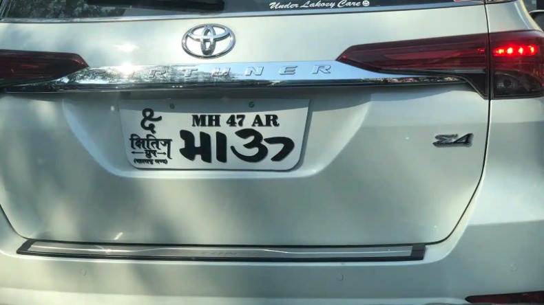 Fancy Number Plates: गाड़ियों में फैंसी नंबर प्लेट लगाना होगा महंगा, लगेगा 28 फीसदी जीएसटी