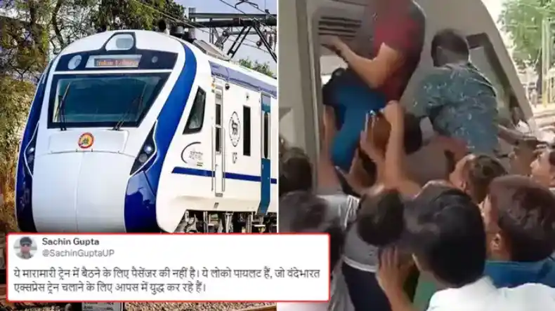 वंदे भारत ट्रेन में लोको पायलट की सीट को लेकर झगड़ा, वायरल वीडियो देख लोग हुए स्तब्ध