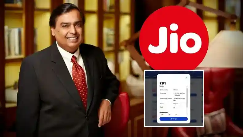 मुकेश अंबानी का करोड़ों Jio यूजर्स को तोहफा ! प्लान का हर कोई हुआ दीवाना