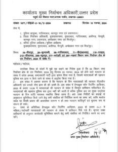 Election Commission Order to UP Police