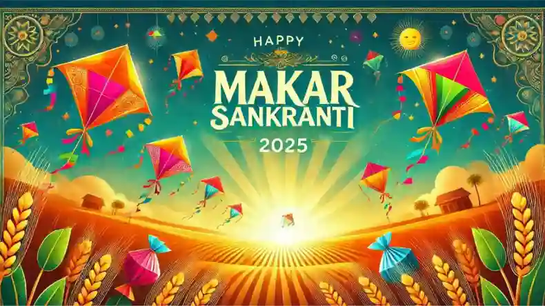 Makar Sankranti 2025: इस मकर संक्रांति पर अपनों को भेजें प्यार भरी ये शुभकामनाएं, रिश्तों में घोलें खुशियों की मिठास